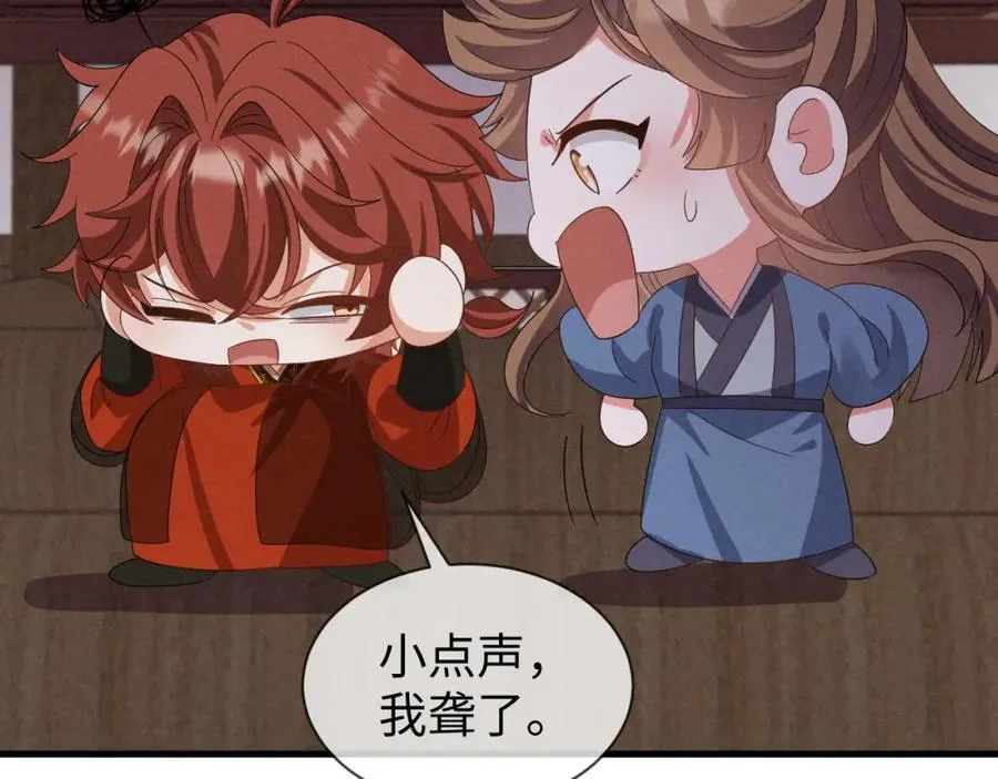 第51话 玩不起！你个小垃圾！ 第88页