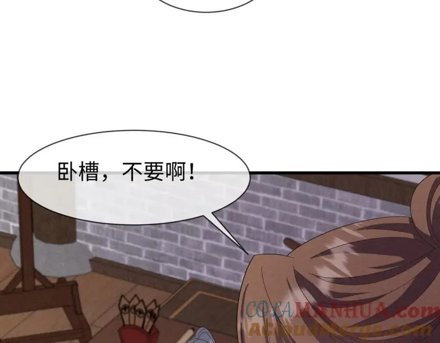 第51话 玩不起！你个小垃圾！ 第89页