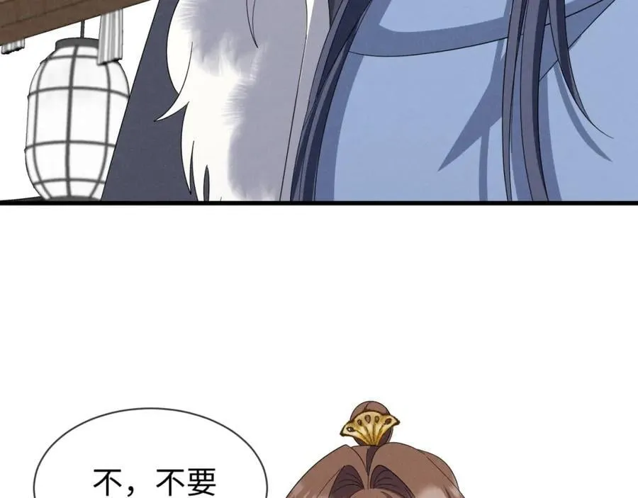 第51话 玩不起！你个小垃圾！ 第94页