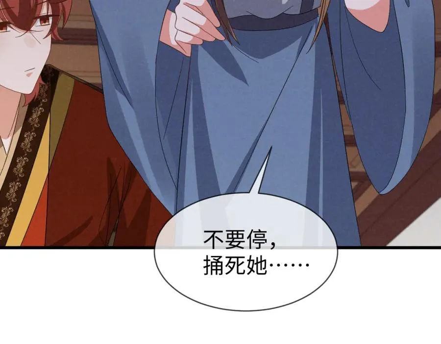第51话 玩不起！你个小垃圾！ 第96页