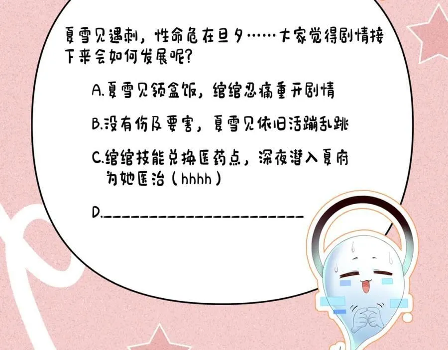 第51话 玩不起！你个小垃圾！ 第100页
