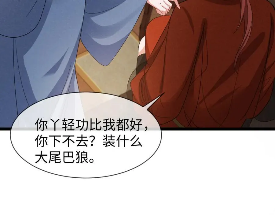第52话 快说！夏雪见怎么样了！ 第10页
