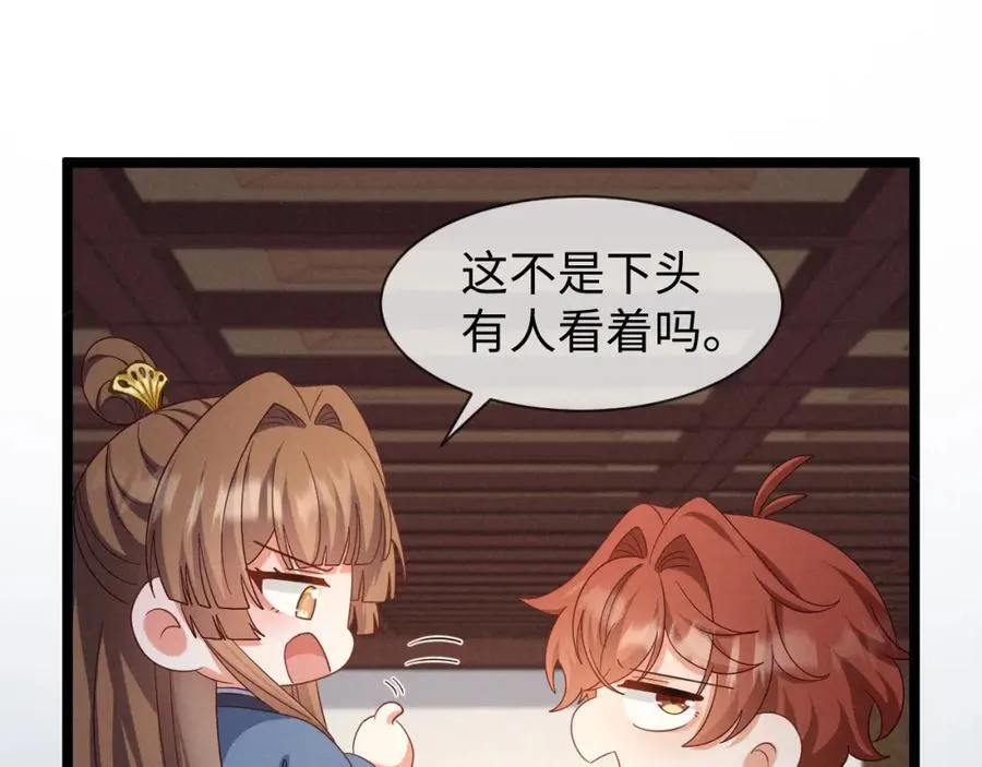 第52话 快说！夏雪见怎么样了！ 第11页