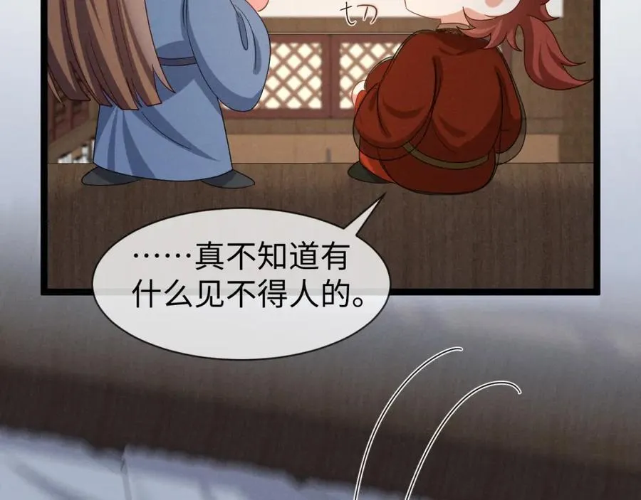 第52话 快说！夏雪见怎么样了！ 第12页