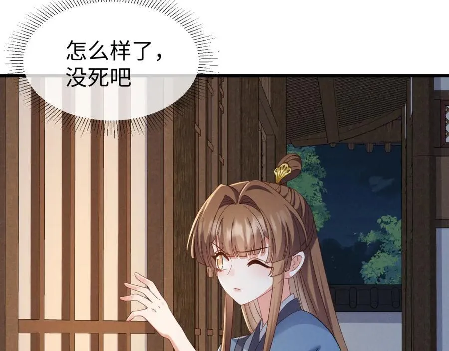 第52话 快说！夏雪见怎么样了！ 第24页
