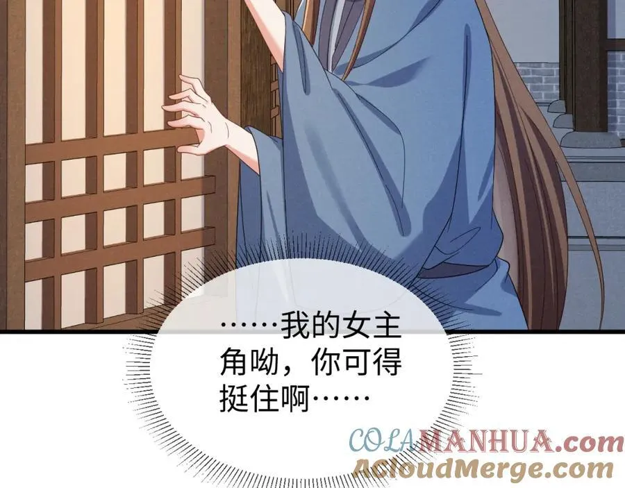 第52话 快说！夏雪见怎么样了！ 第25页