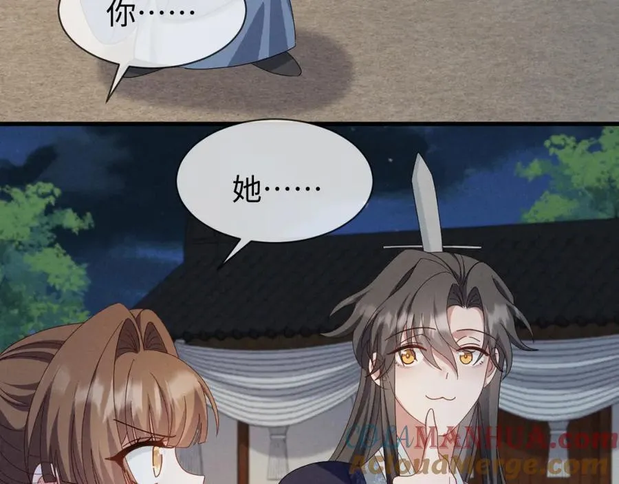 第52话 快说！夏雪见怎么样了！ 第33页