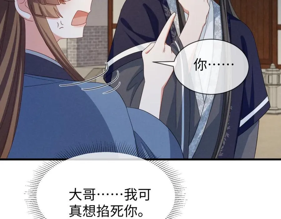 第52话 快说！夏雪见怎么样了！ 第34页