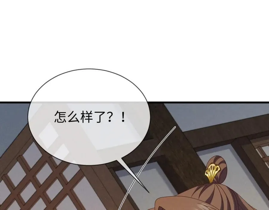 第52话 快说！夏雪见怎么样了！ 第39页
