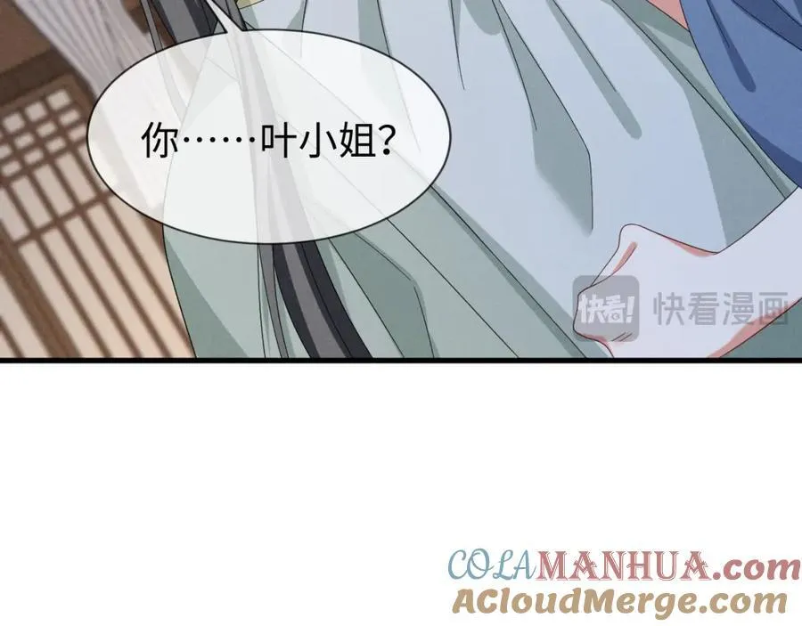 第52话 快说！夏雪见怎么样了！ 第41页