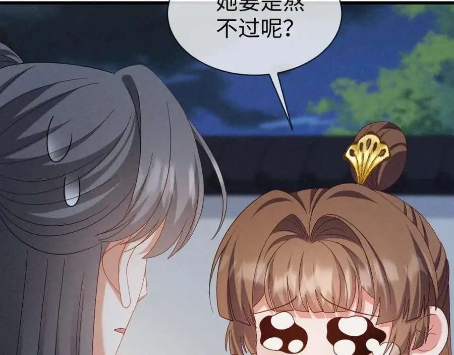 第52话 快说！夏雪见怎么样了！ 第47页