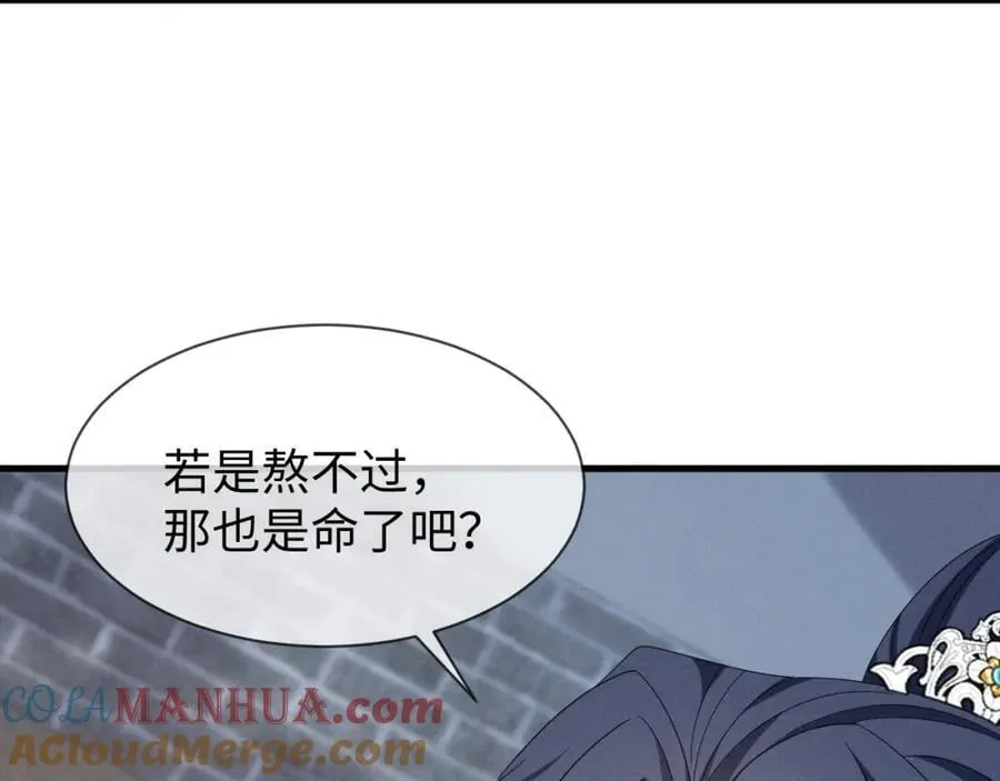 第52话 快说！夏雪见怎么样了！ 第49页