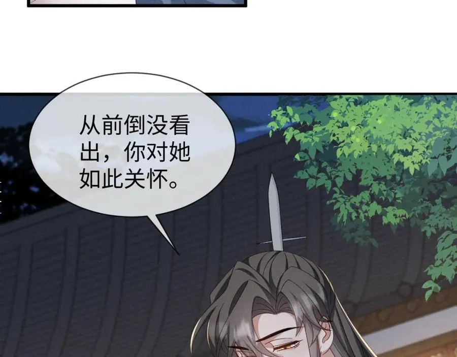 第52话 快说！夏雪见怎么样了！ 第52页
