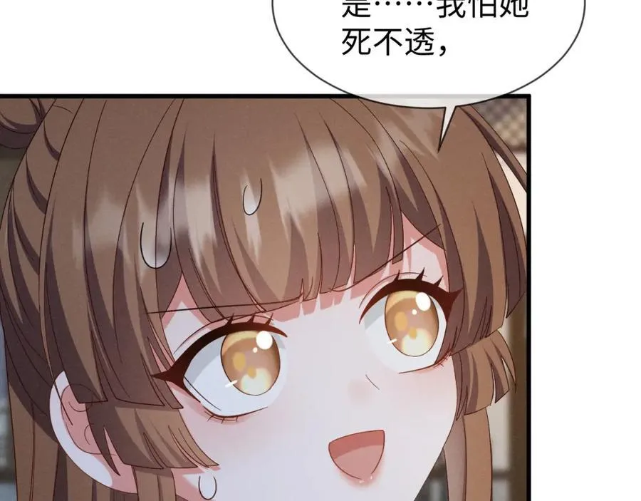 第52话 快说！夏雪见怎么样了！ 第55页