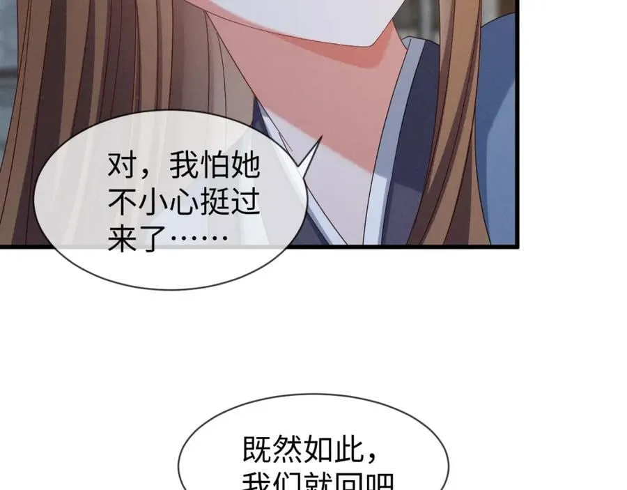 第52话 快说！夏雪见怎么样了！ 第56页