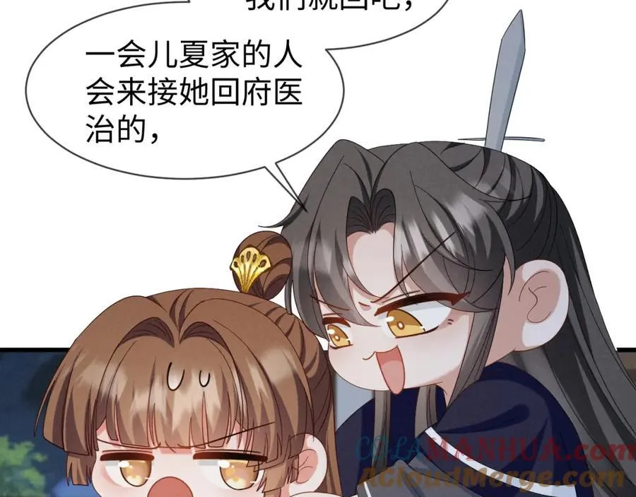 第52话 快说！夏雪见怎么样了！ 第57页