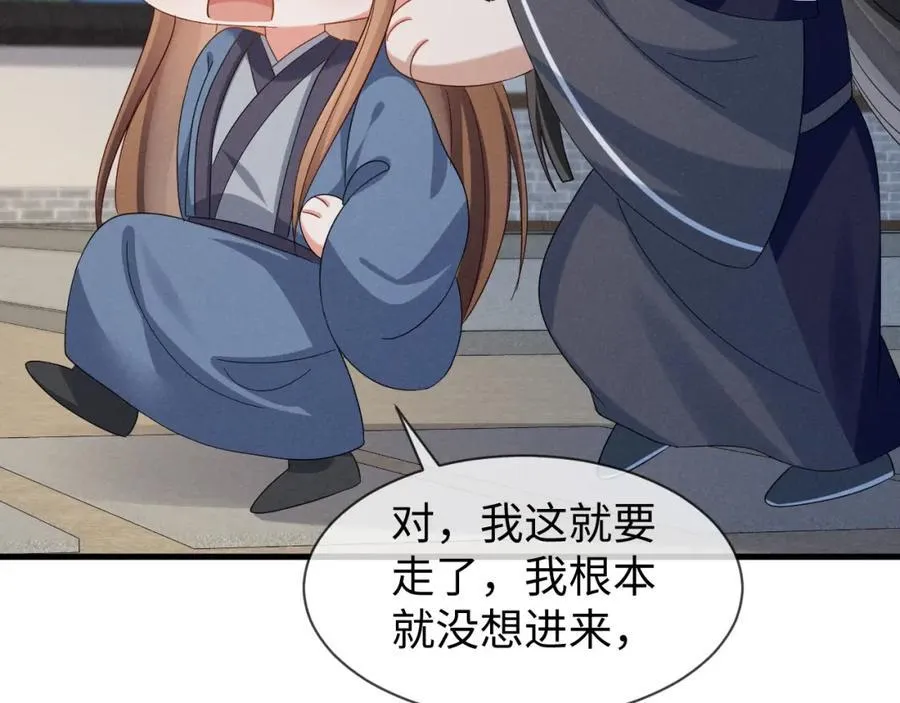 第52话 快说！夏雪见怎么样了！ 第58页