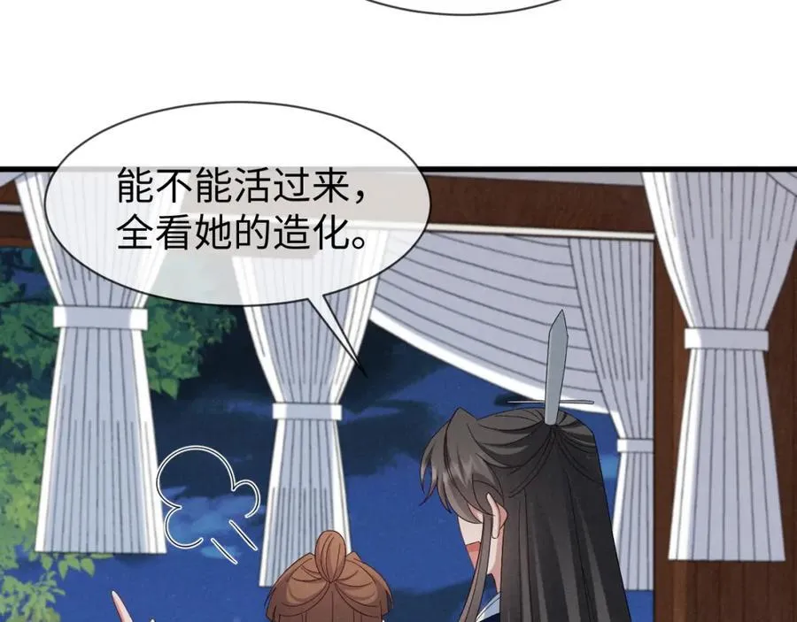 第52话 快说！夏雪见怎么样了！ 第59页