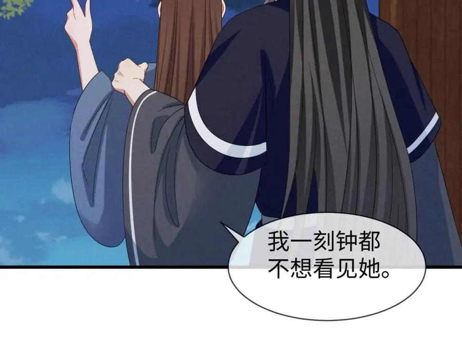 第52话 快说！夏雪见怎么样了！ 第60页