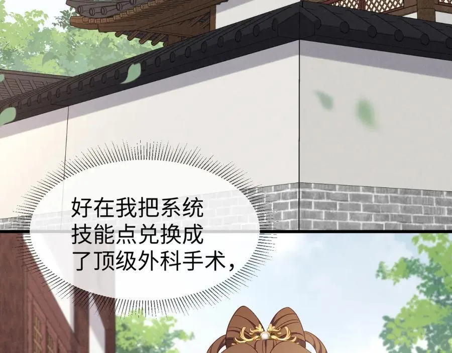 第52话 快说！夏雪见怎么样了！ 第63页