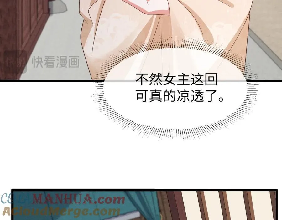 第52话 快说！夏雪见怎么样了！ 第65页