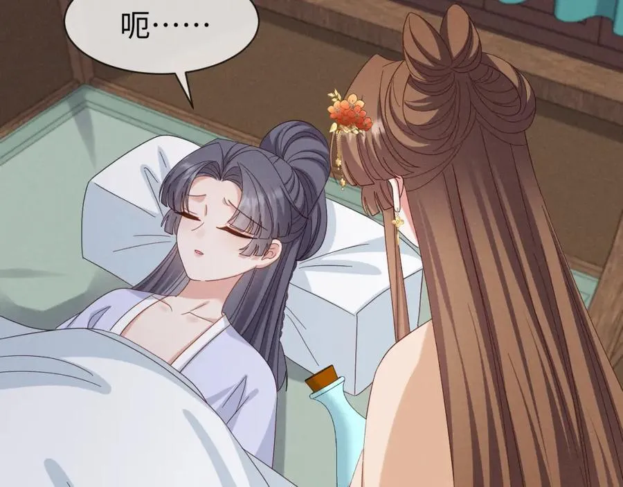 第52话 快说！夏雪见怎么样了！ 第68页