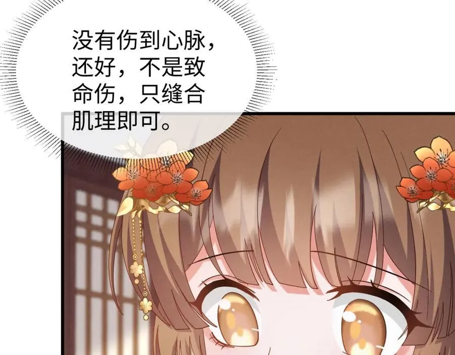 第52话 快说！夏雪见怎么样了！ 第70页