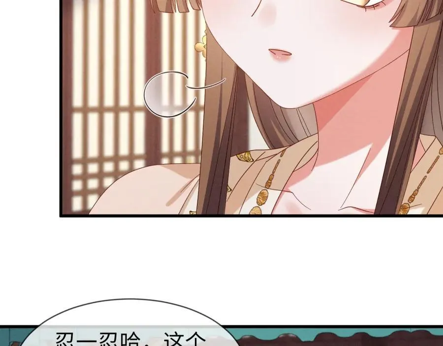 第52话 快说！夏雪见怎么样了！ 第71页