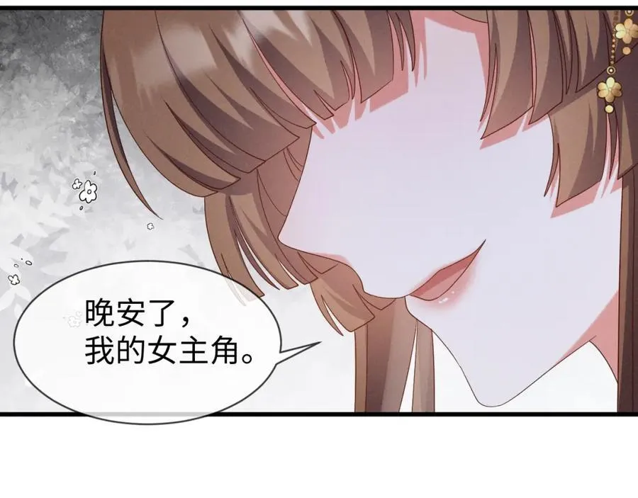 第52话 快说！夏雪见怎么样了！ 第79页