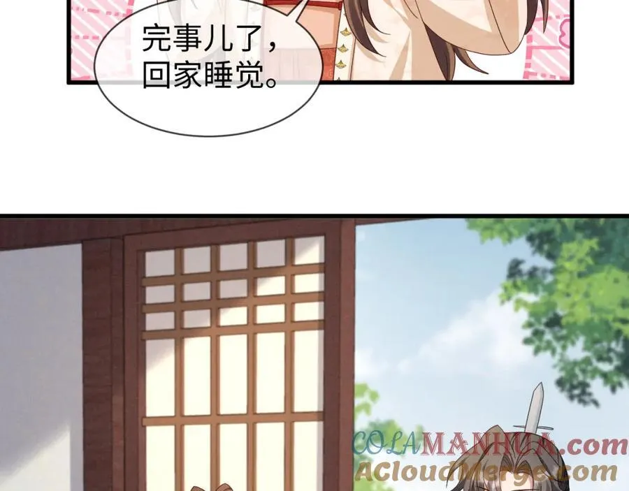 第52话 快说！夏雪见怎么样了！ 第81页