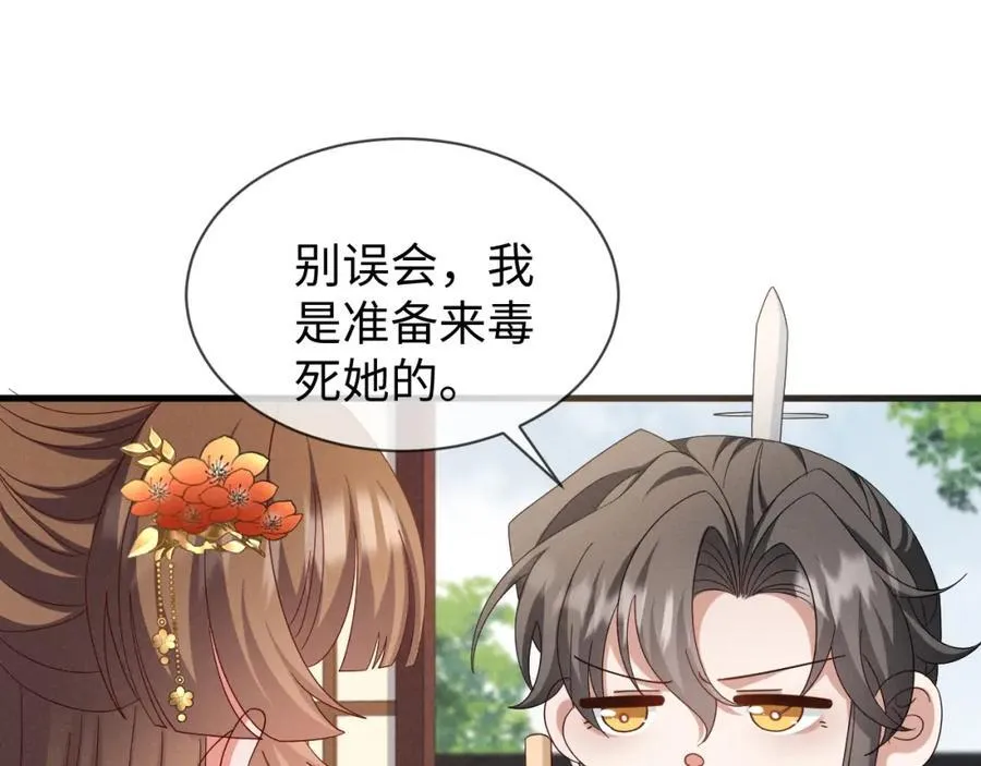 第52话 快说！夏雪见怎么样了！ 第88页