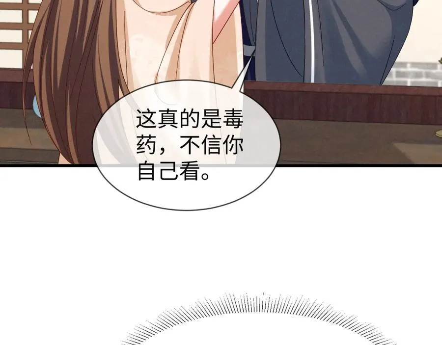 第52话 快说！夏雪见怎么样了！ 第91页