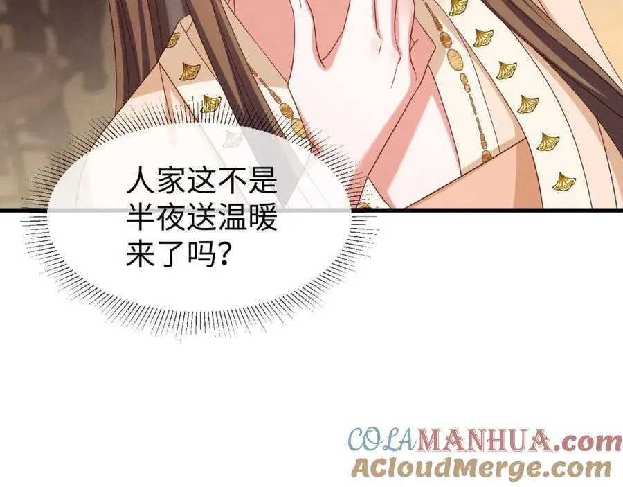第52话 快说！夏雪见怎么样了！ 第93页