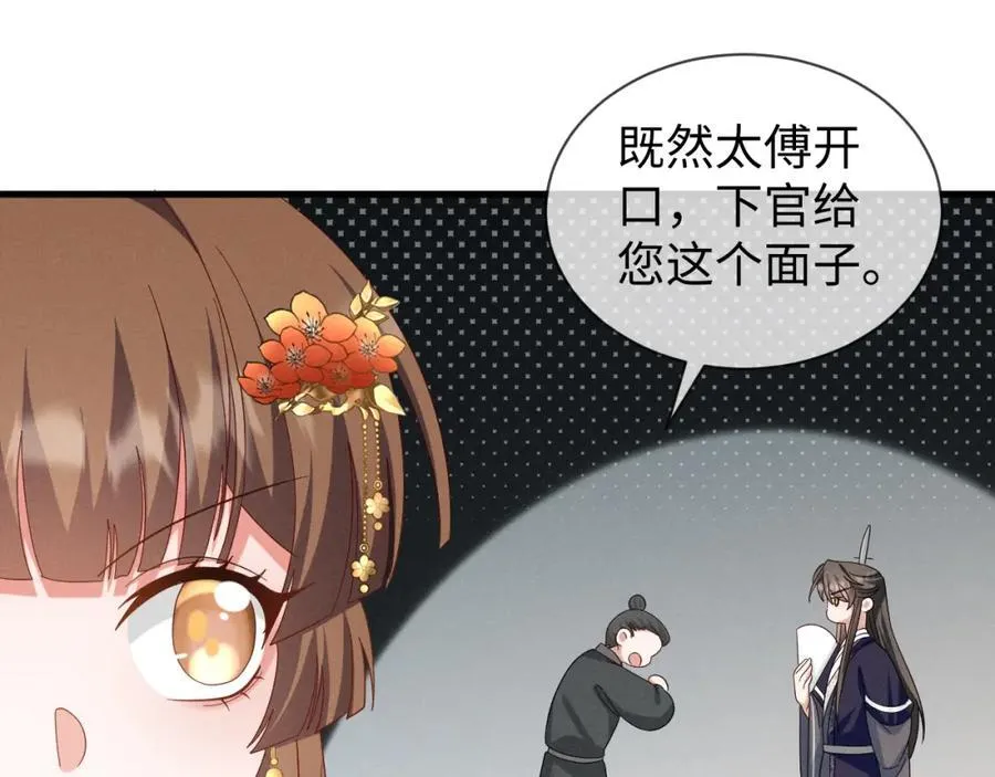 第52话 快说！夏雪见怎么样了！ 第94页