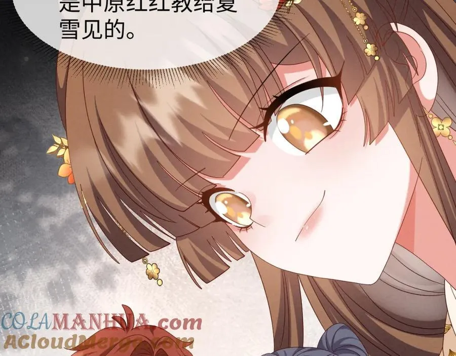 第52话 快说！夏雪见怎么样了！ 第97页