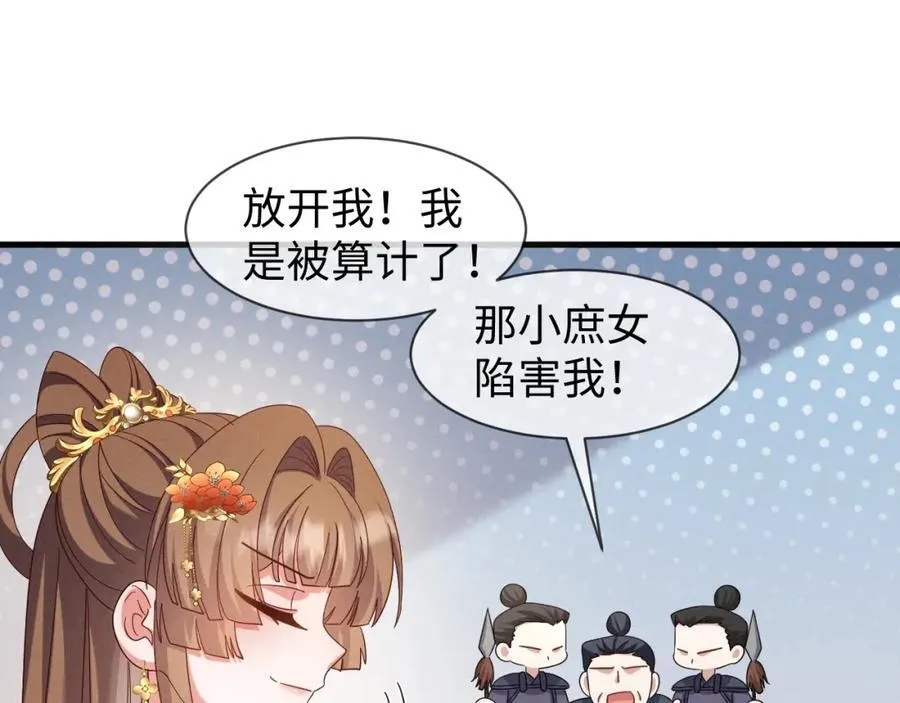 第52话 快说！夏雪见怎么样了！ 第99页