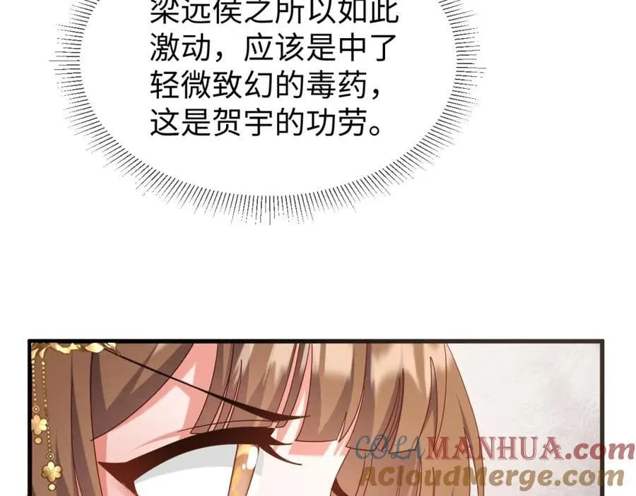 第52话 快说！夏雪见怎么样了！ 第101页