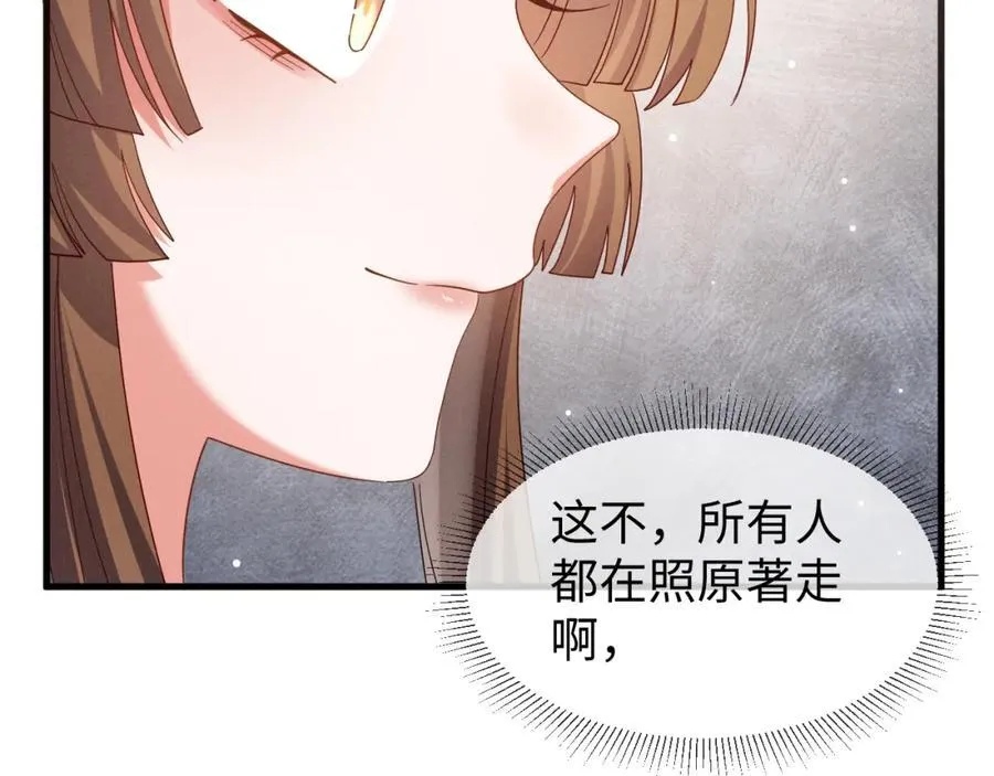 第52话 快说！夏雪见怎么样了！ 第102页