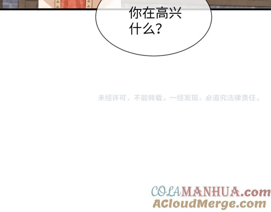 第52话 快说！夏雪见怎么样了！ 第105页