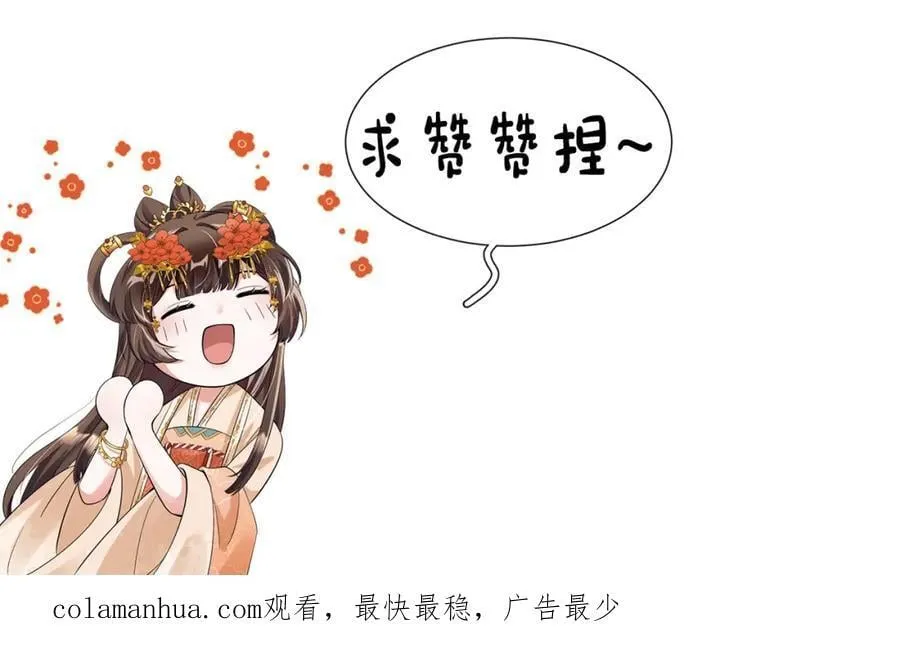 第52话 快说！夏雪见怎么样了！ 第110页