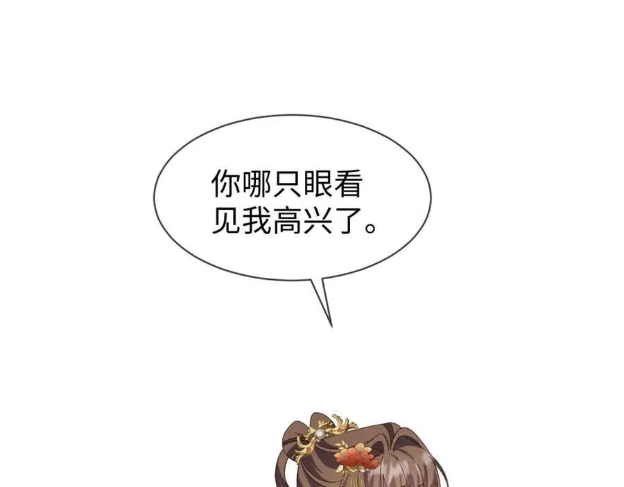 第53话 放开她！ 第4页
