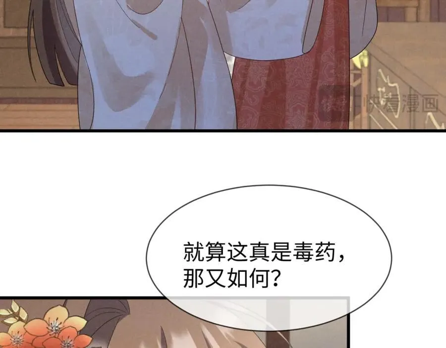 第53话 放开她！ 第6页
