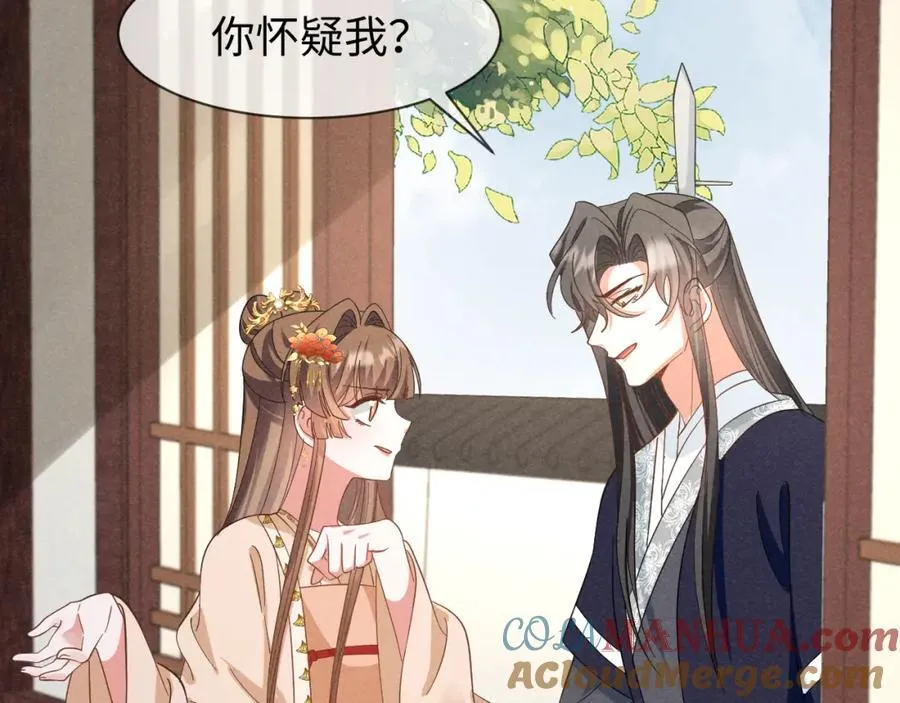 第53话 放开她！ 第9页