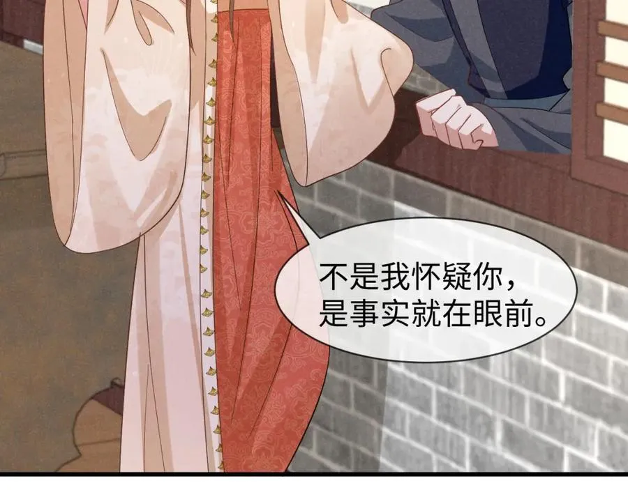 第53话 放开她！ 第10页