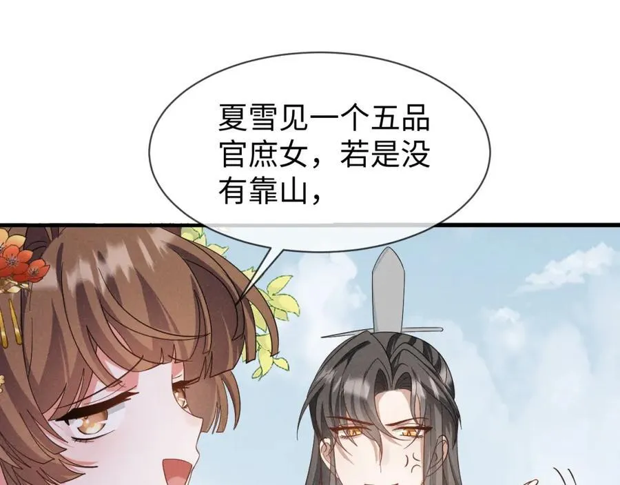 第53话 放开她！ 第11页