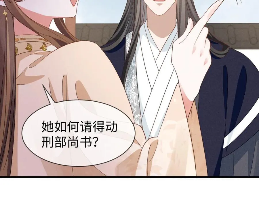 第53话 放开她！ 第12页