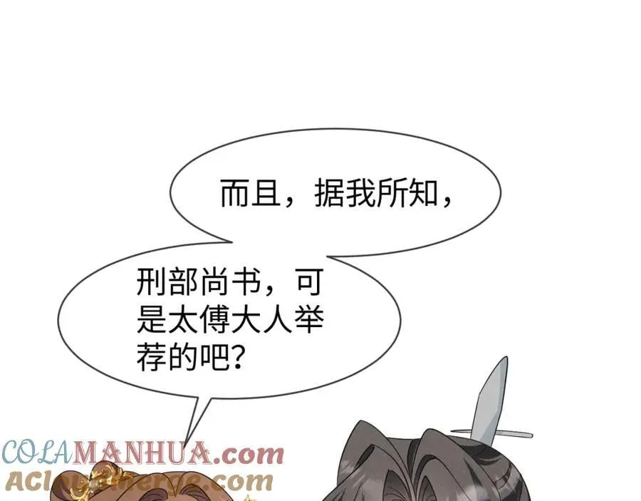 第53话 放开她！ 第13页