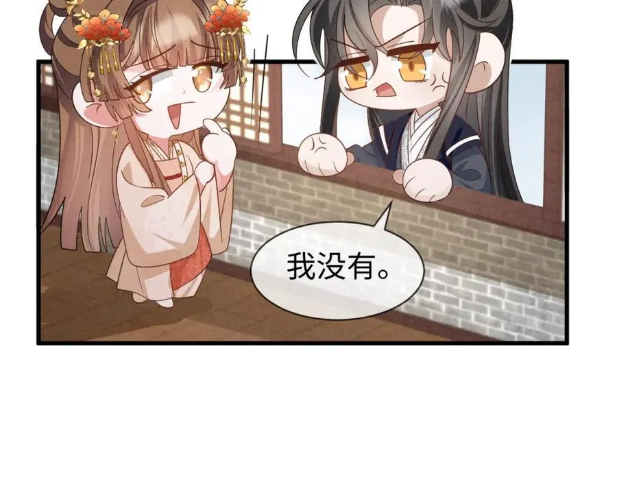 第53话 放开她！ 第14页