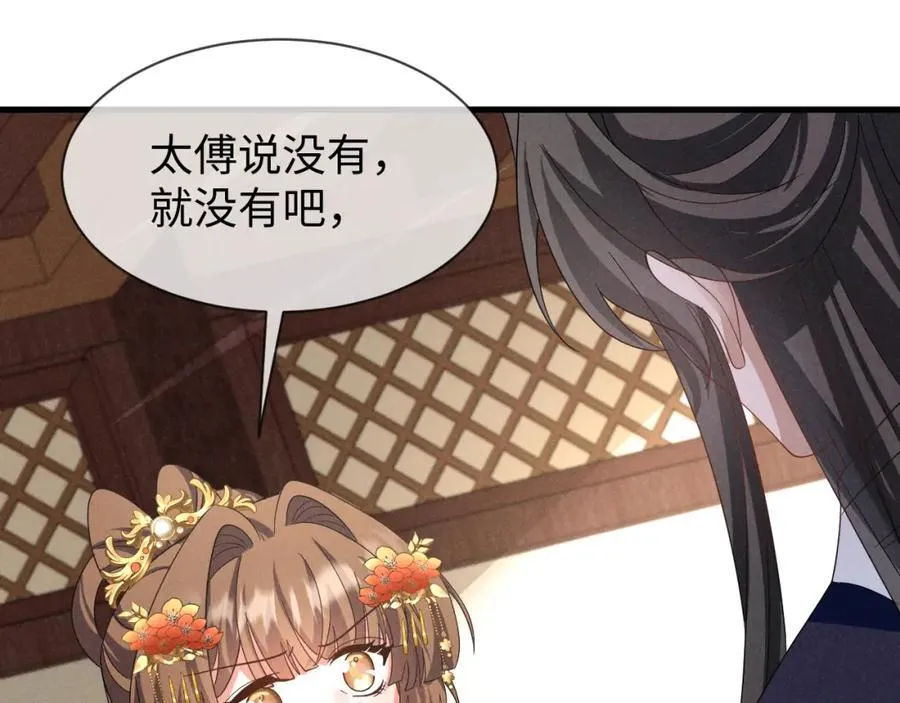第53话 放开她！ 第15页