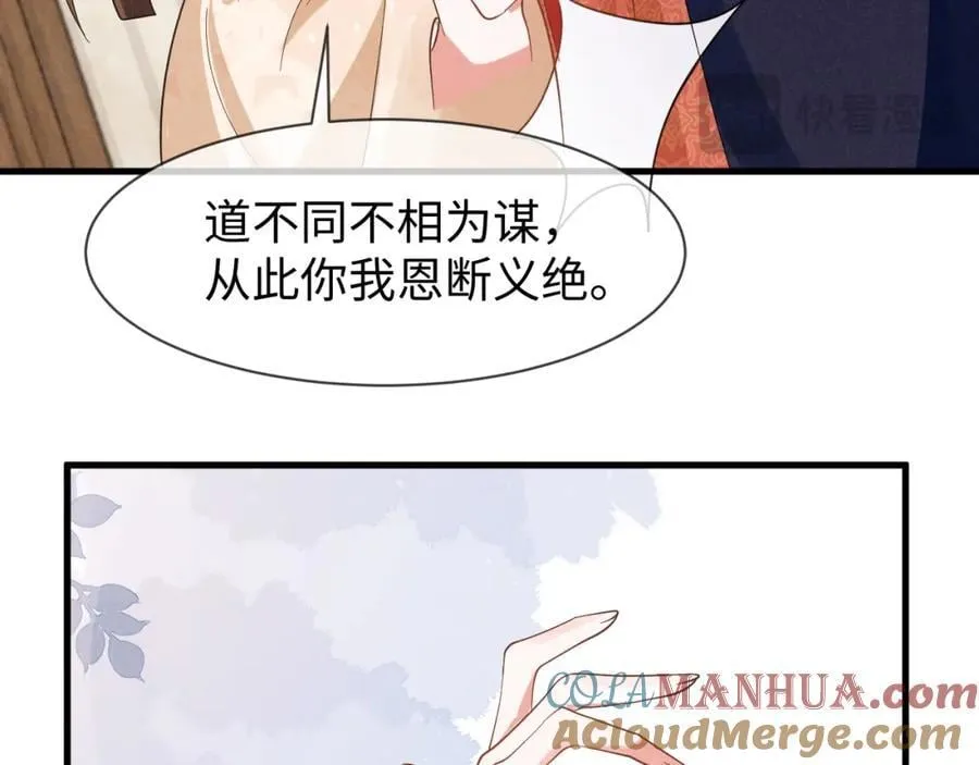 第53话 放开她！ 第17页